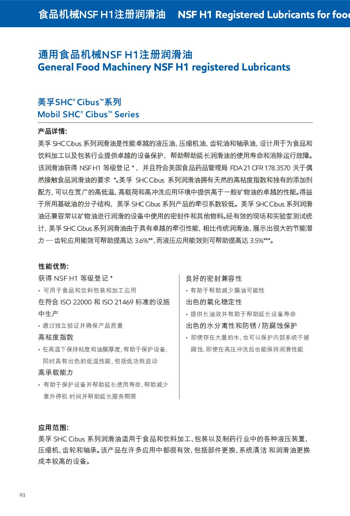 c(din)鿴Ԕ(x)Ϣ<br>(bio)}ʳƷC(j)еNSF H1עԝ xΔ(sh)637